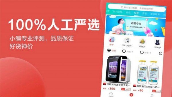 推券app下载安装-推券最新版本下载 2.1