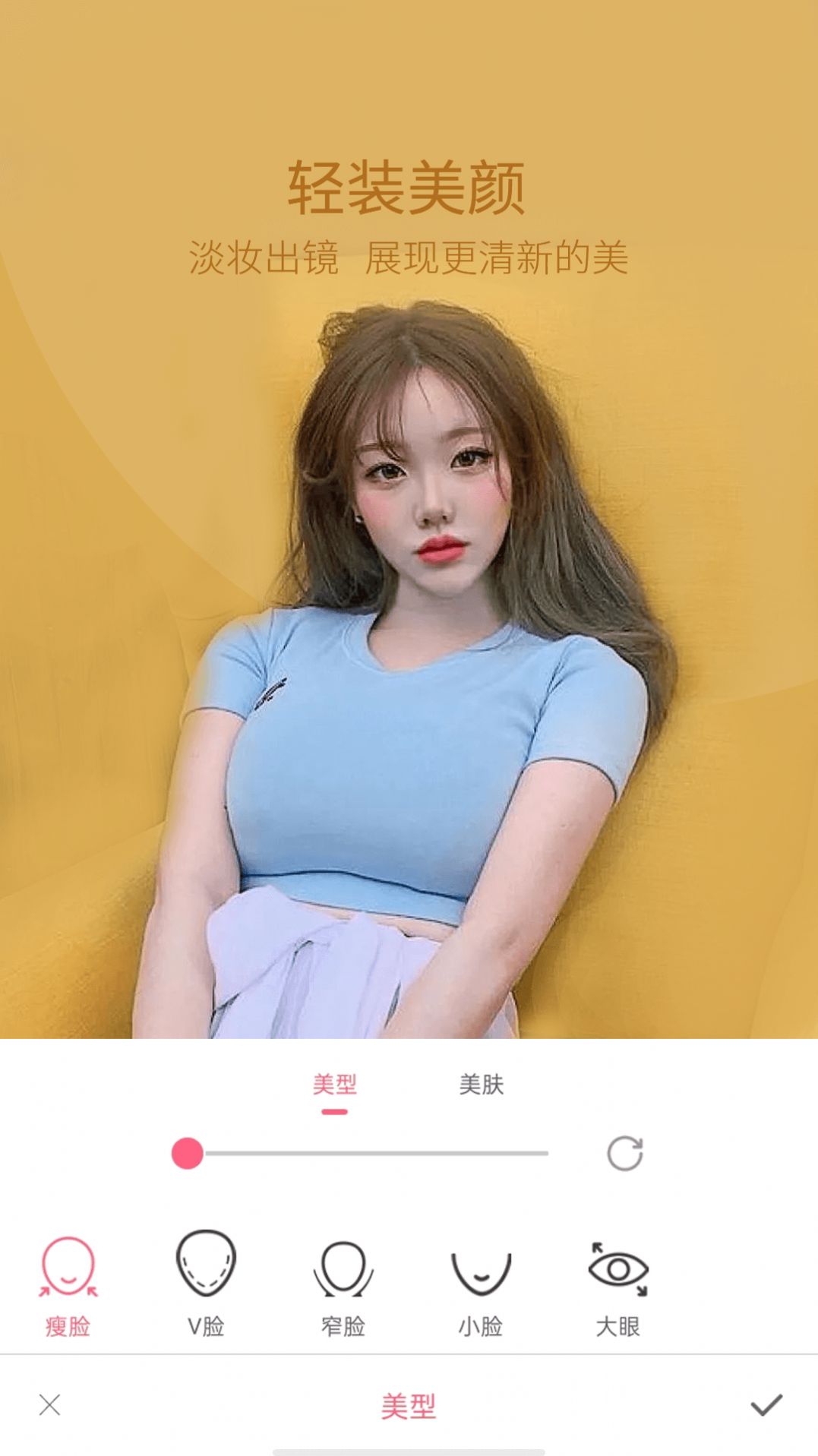 美颜轻萌甜相机官方版下载-美颜轻萌甜相机app下载安装 1.1.0