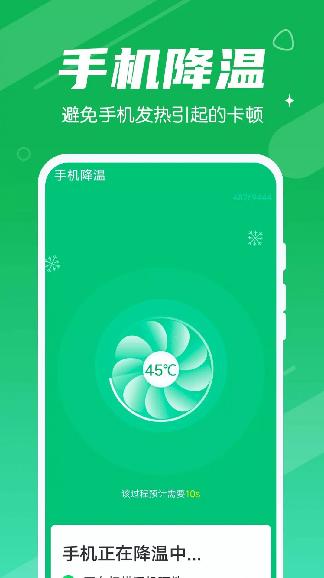 强力清扫王手机版下载-强力清扫王app下载最新版 1.0.0