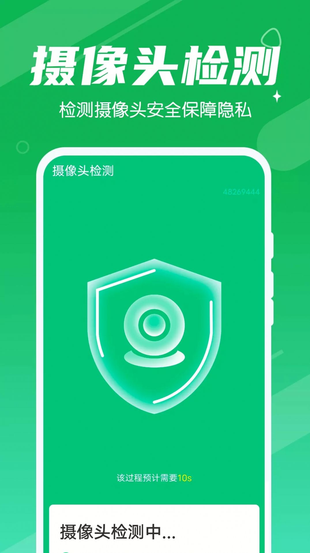 强力清扫王手机版下载-强力清扫王app下载最新版 1.0.0