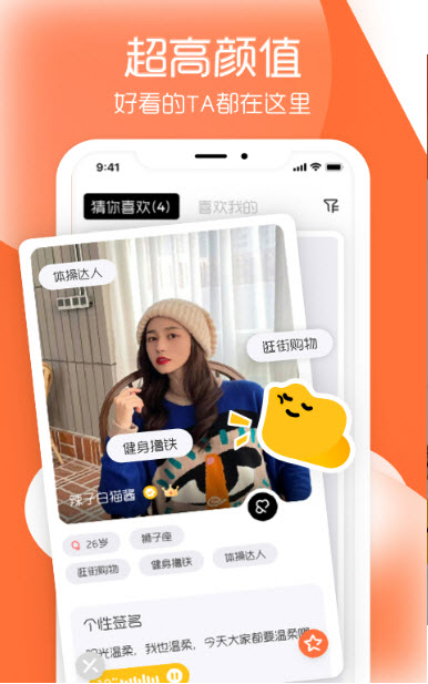 And交友下载安装-And交友app官网下载 1.0.1