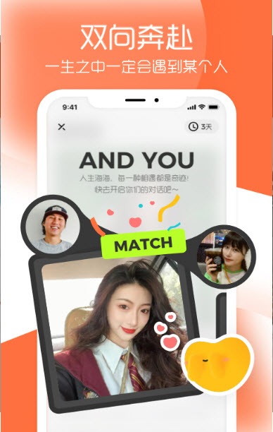 And交友下载安装-And交友app官网下载 1.0.1