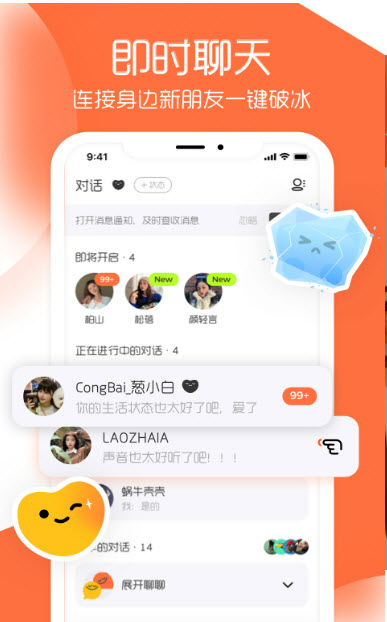 And交友下载安装-And交友app官网下载 1.0.1