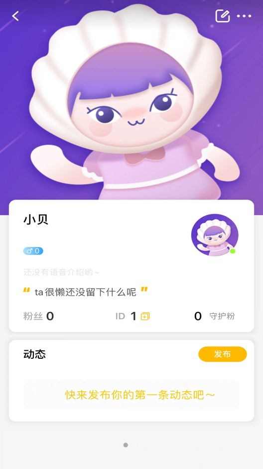 音贝最新版下载-音贝app下载 1.0.2