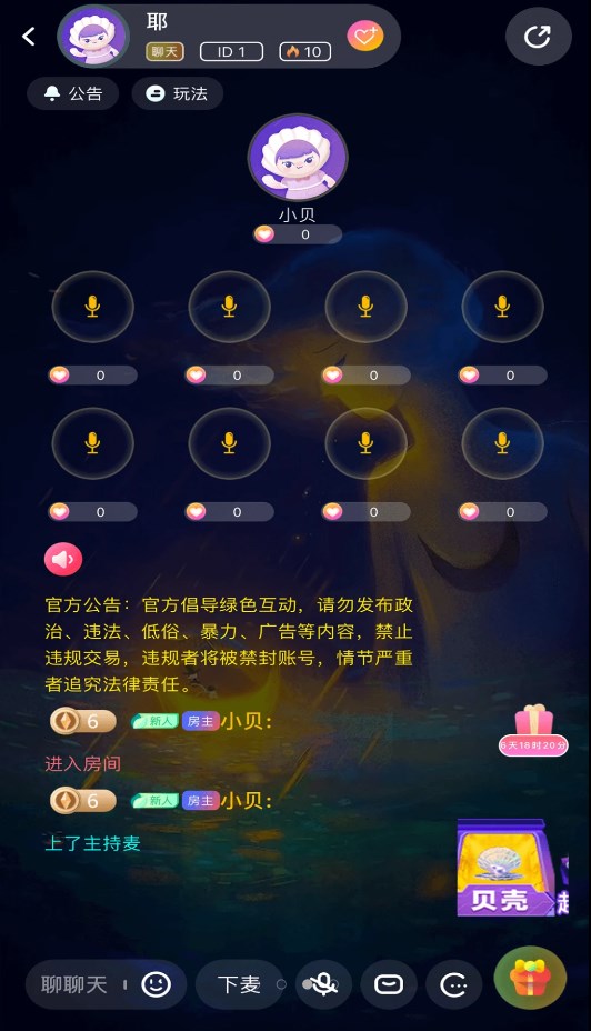 音贝最新版下载-音贝app下载 1.0.2