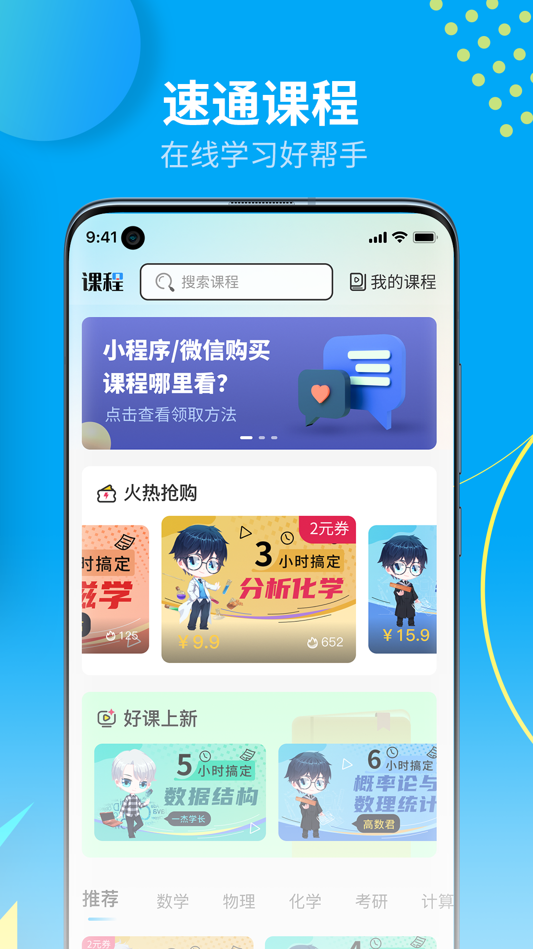 大学答案君app官网下载安装-大学答案君软件手机版下载 v1.0.6