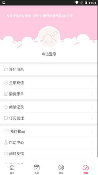 云朵阅读免费版下载-云朵阅读官网app手机版下载 1.1.8.1