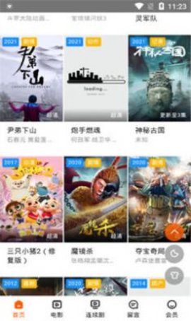 关关影视app下载官方版-关关影视app下载 1.0
