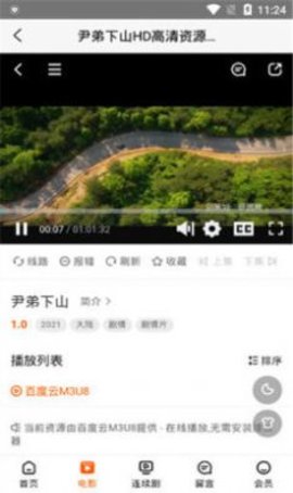 关关影视app下载官方版-关关影视app下载 1.0