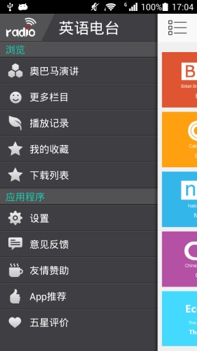 英语电台手机版下载-英语电台app下载最新版 2.0.7