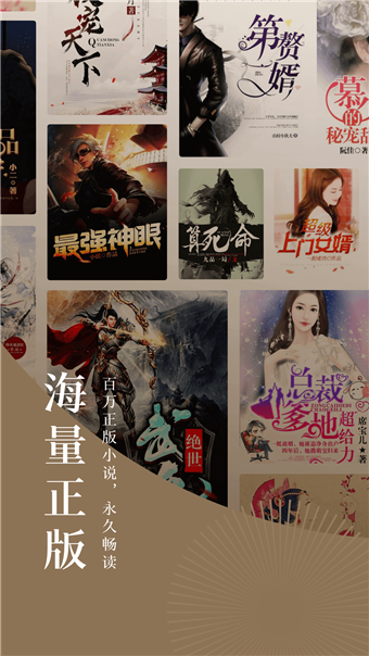 情话小说app下载最新版-情话小说官方app手机版下载安装 1.0.9.100