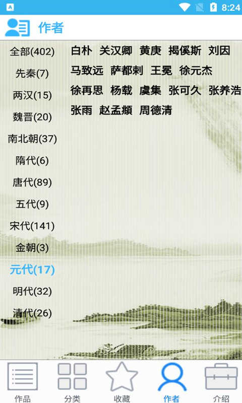 金百云古诗词app下载最新版-金百云古诗词官方app手机版下载安装 20.2.0