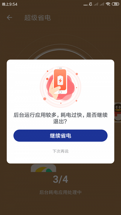 安心管家app下载官方版-安心管家app下载 1.1.6