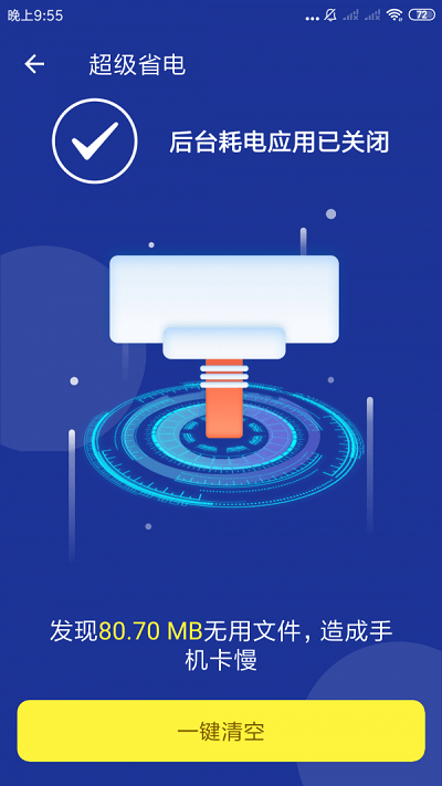 安心管家app下载官方版-安心管家app下载 1.1.6