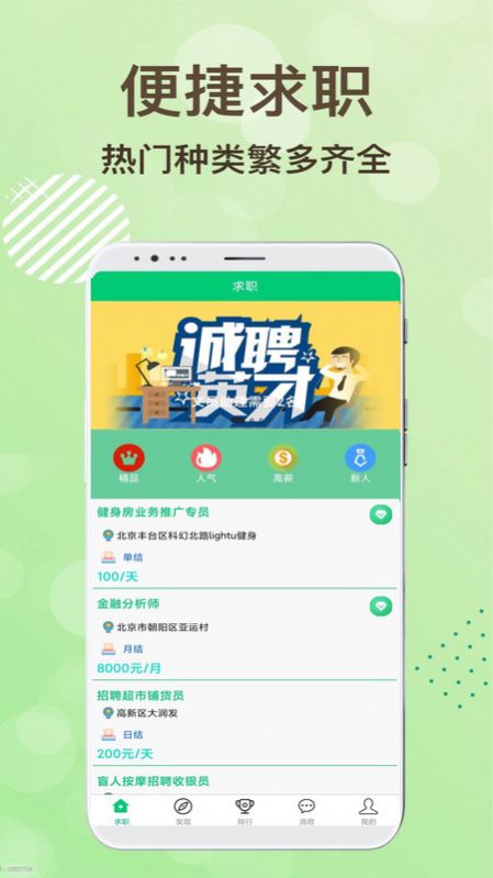 领航招聘app官网下载安装-领航招聘软件手机版下载 1.0.0