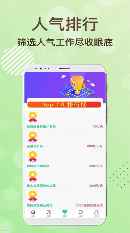 领航招聘app官网下载安装-领航招聘软件手机版下载 1.0.0