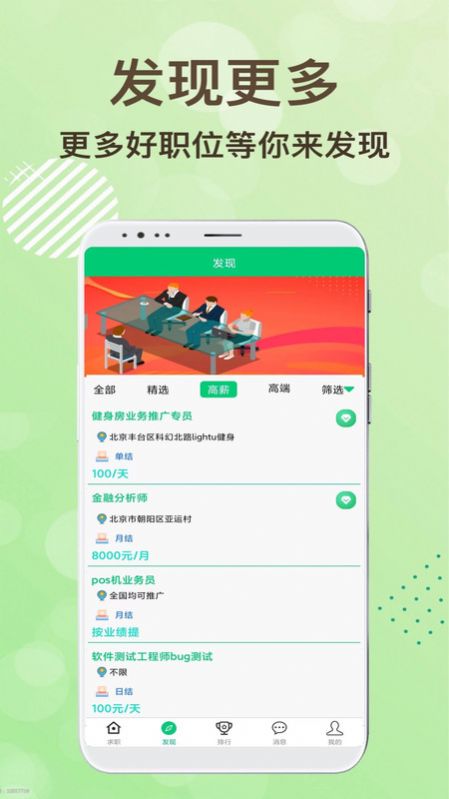 领航招聘app官网下载安装-领航招聘软件手机版下载 1.0.0
