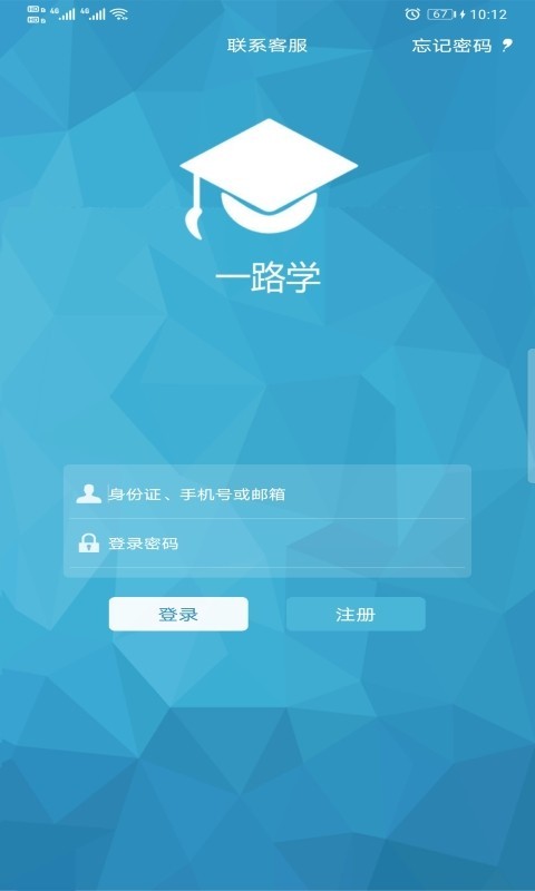一路学免费版下载-一路学官网app手机版下载 4.8.3