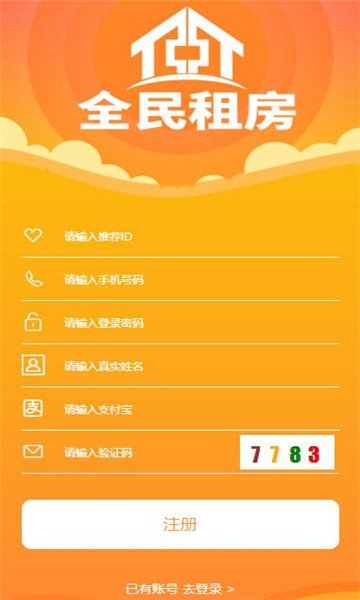 全民租房app官网下载安装-全民租房软件手机版下载 0.0.2