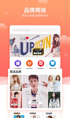 有范邦购app官方下载最新版-有范邦购手机版下载 1.0.3