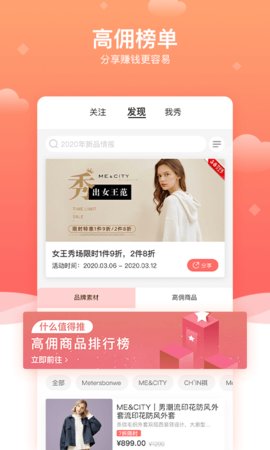 有范邦购app官方下载最新版-有范邦购手机版下载 1.0.3