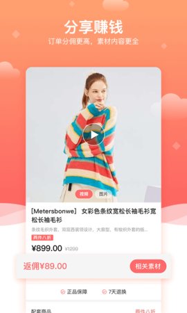 有范邦购app官方下载最新版-有范邦购手机版下载 1.0.3