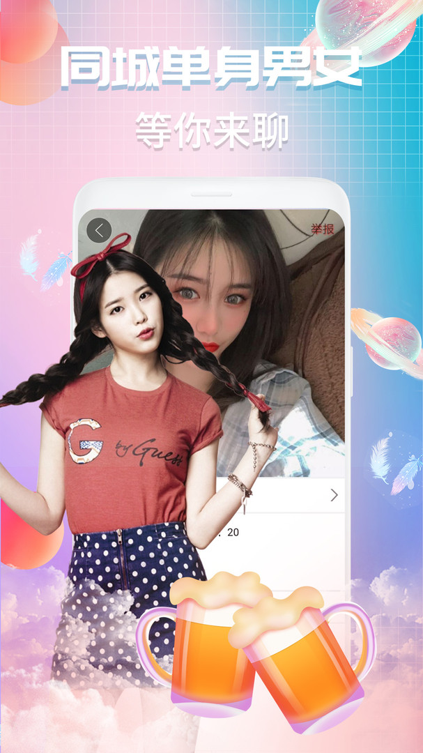 V夜聊软件免费下载-V夜聊app下载 undefined