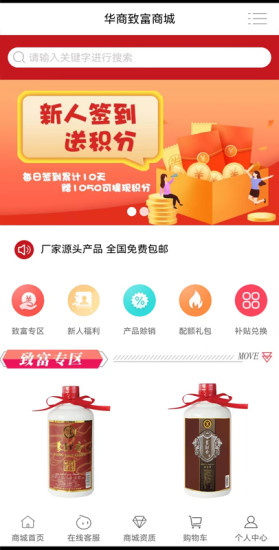 华商致富商城官方版下载-华商致富商城app下载安装 2.0.18