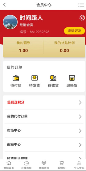 华商致富商城官方版下载-华商致富商城app下载安装 2.0.18