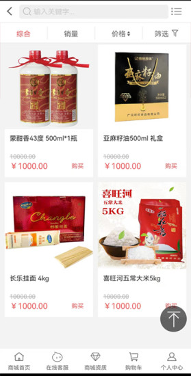 华商致富商城官方版下载-华商致富商城app下载安装 2.0.18