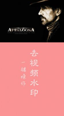 快快去水印app官网下载安装-快快去水印最新版下载 1.0.0