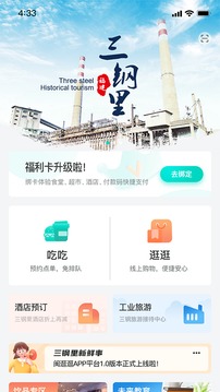 闽逛逛app下载-闽逛逛最新版下载 1.1.1