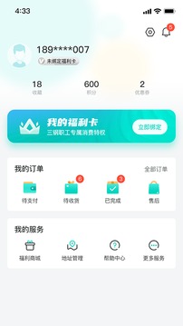 闽逛逛app下载-闽逛逛最新版下载 1.1.1