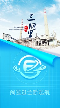 闽逛逛app下载-闽逛逛最新版下载 1.1.1