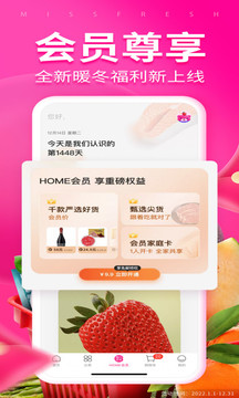 每日优鲜官方版下载-每日优鲜app下载安装 9.6.2