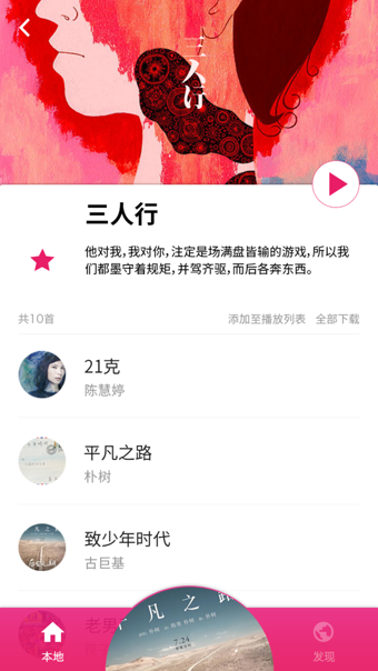 樱桃音乐下载安装-樱桃音乐app官网下载 2.1.1