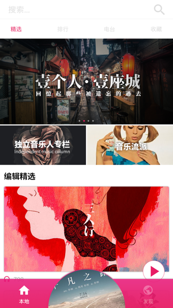 樱桃音乐下载安装-樱桃音乐app官网下载 2.1.1