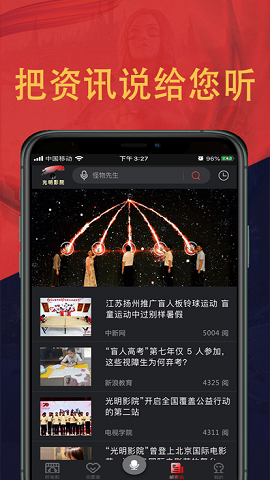 光明影院免费版下载-光明影院官网app手机版下载 1.0.0.6