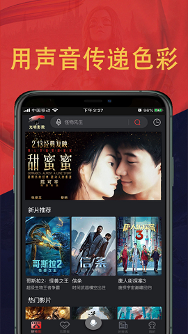 光明影院免费版下载-光明影院官网app手机版下载 1.0.0.6