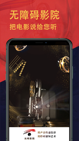 光明影院免费版下载-光明影院官网app手机版下载 1.0.0.6