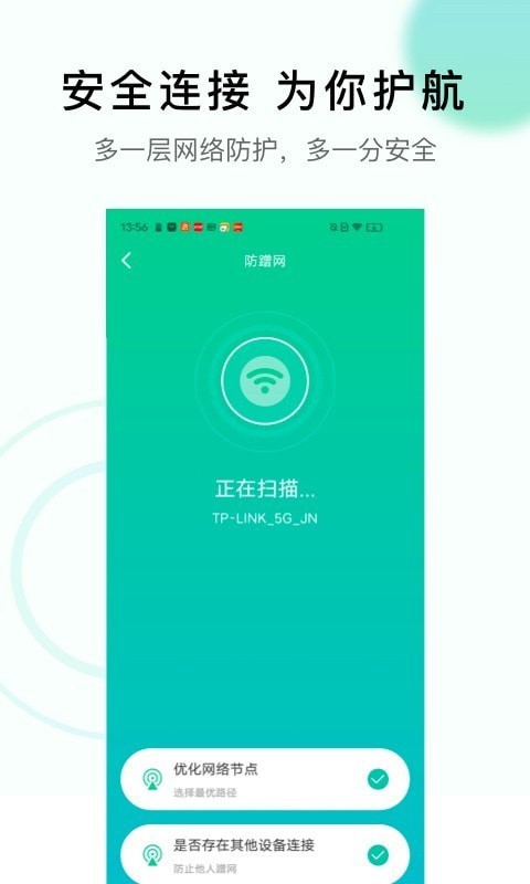 极速WiFi神器手机版官网下载安装-极速WiFi神器手机app最新版下载 1.0.1