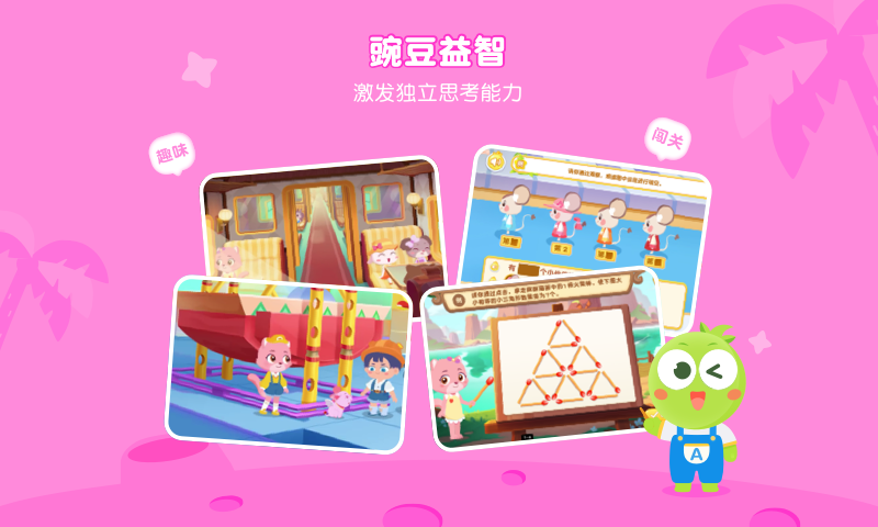 豌豆思维免费版下载-豌豆思维官网app手机版下载 2.3.3