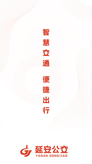 延安公交手机版下载-延安公交软件下载 1.0.0