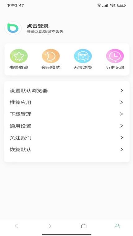 茶克浏览器app下载安装最新版-茶克浏览器手机app官方下载 1.0.2