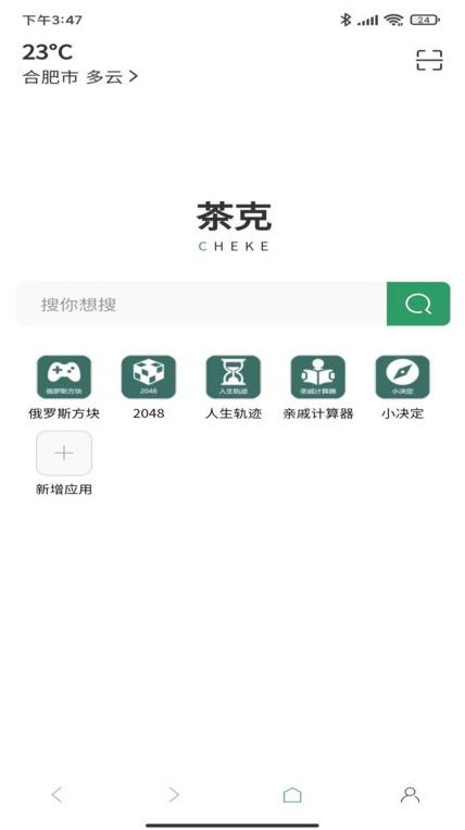 茶克浏览器app下载安装最新版-茶克浏览器手机app官方下载 1.0.2