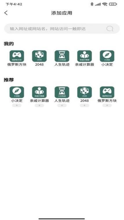 茶克浏览器app下载安装最新版-茶克浏览器手机app官方下载 1.0.2