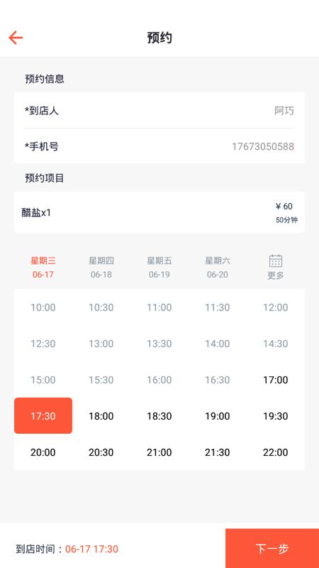 源思康下载安装-源思康app官网下载 1.4.2