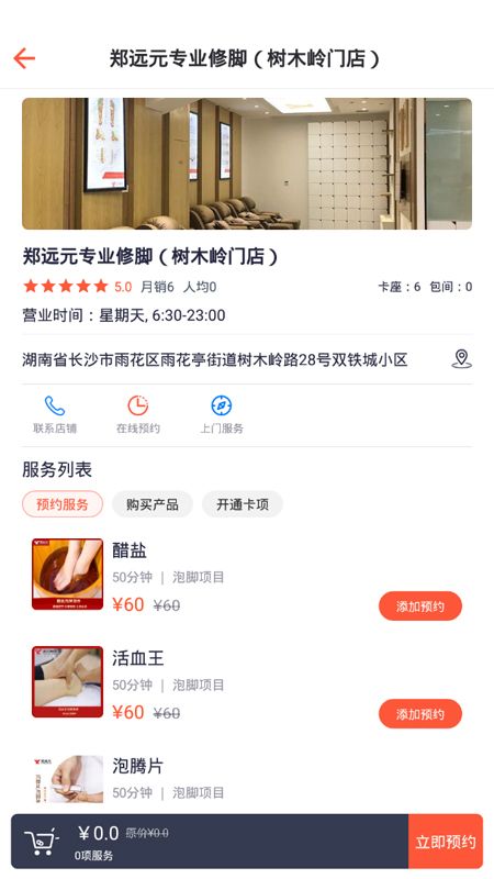 源思康下载安装-源思康app官网下载 1.4.2