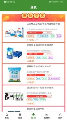 安佳汇软件免费下载-安佳汇app下载 3.2