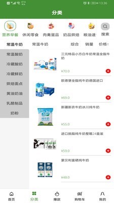 安佳汇软件免费下载-安佳汇app下载 3.2